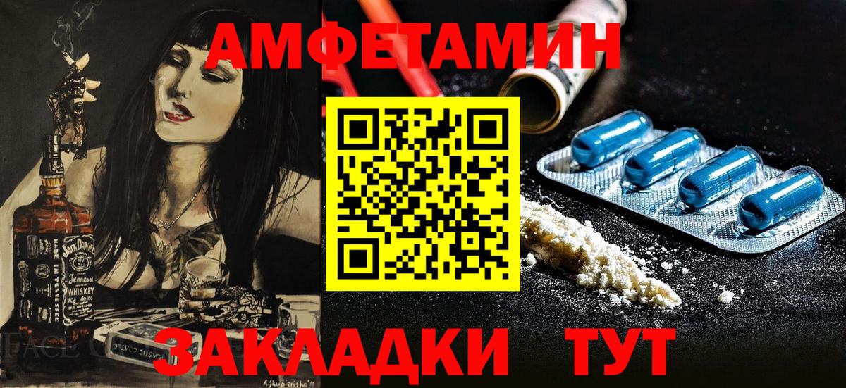 Дмитров  АМФ 97%  Амфетамин  Вход с VPN 