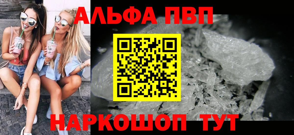 Дмитров  A-PVP мука  A-PVP СК КРИС  хочу наркоту  Alpha PVP СК  Вход с VPN 