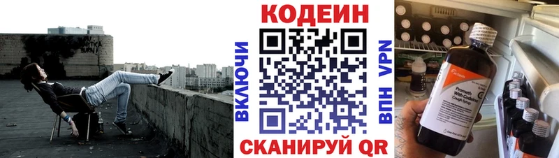 Кодеин Purple Drank  Дмитров 