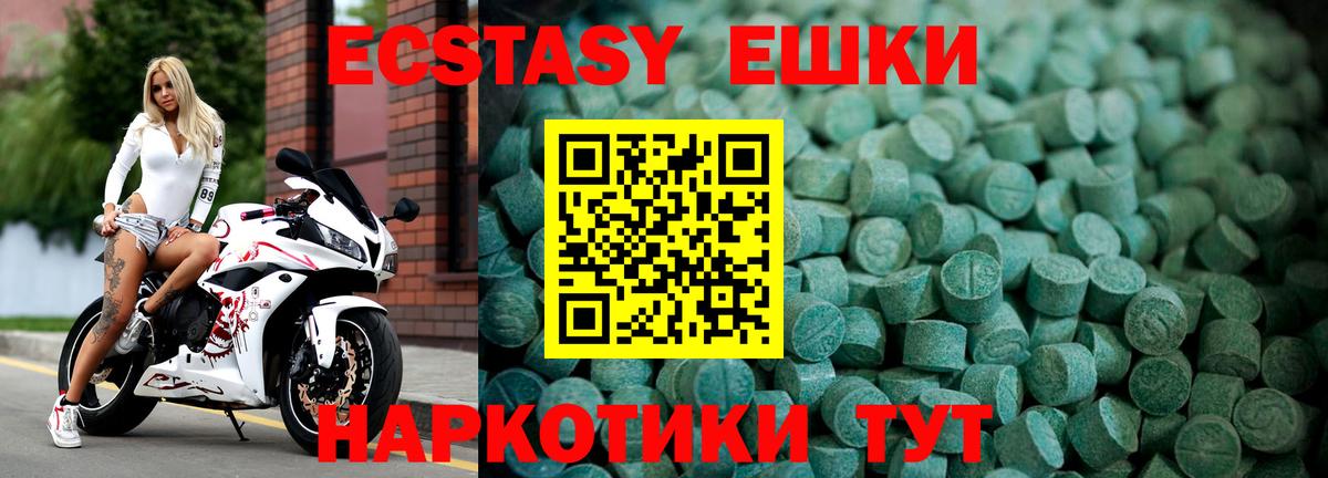 Экстази 99% Дмитров