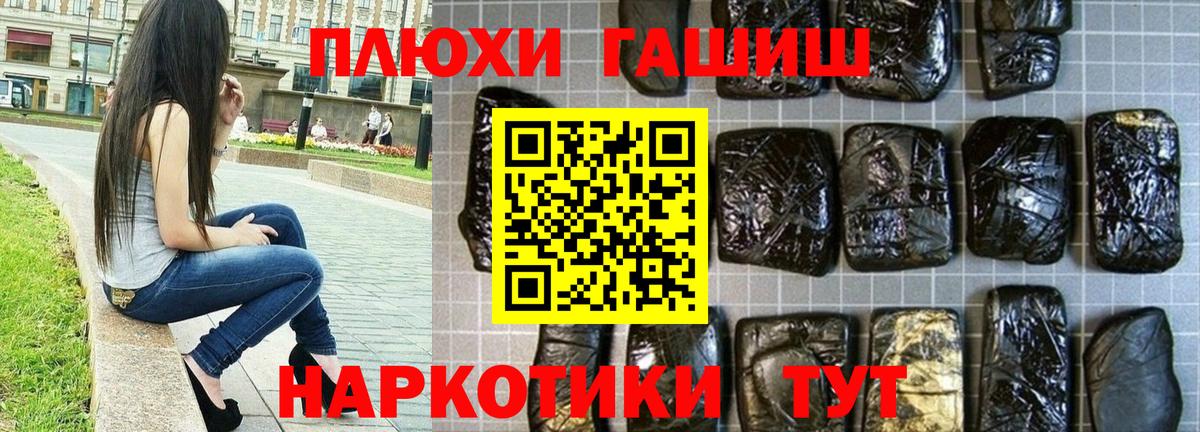 Гашиш Premium  Вход с VPN  Дмитров 