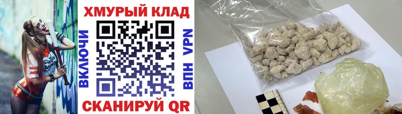 Героин хмурый  Дмитров 
