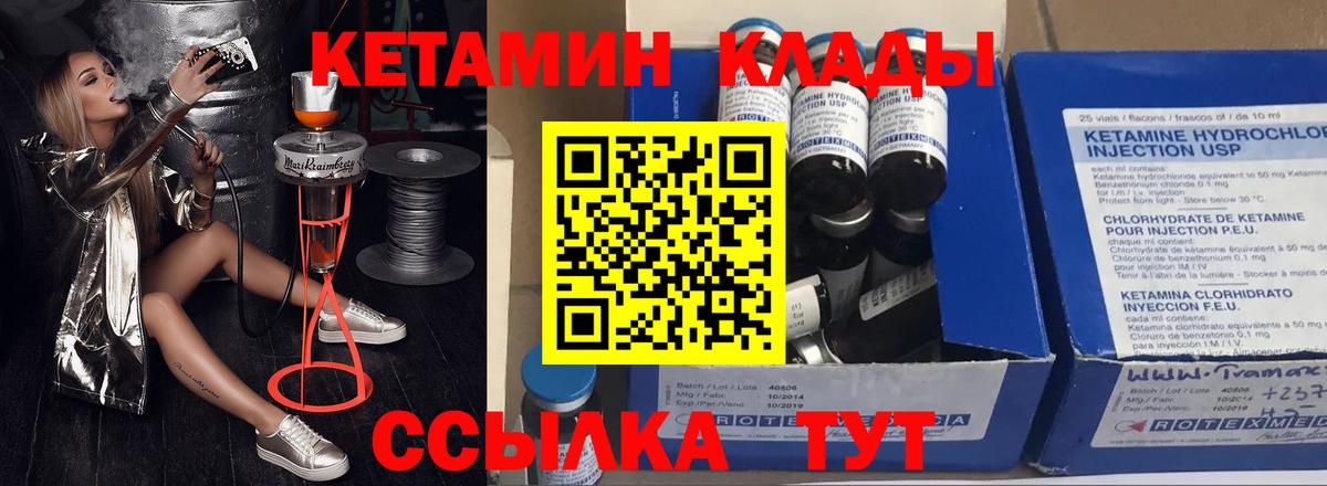 Дмитров  КЕТАМИН ketamine  Вход с VPN 