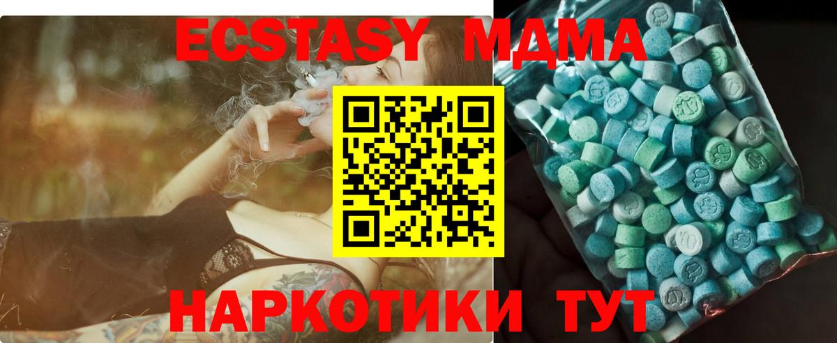 Дмитров  MDMA Molly  МДМА кристаллы  МДМА  Вход с VPN 