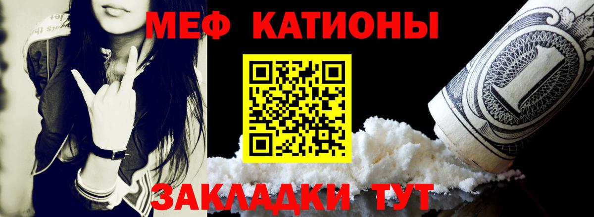 Дмитров  МЯУ-МЯУ мука  Вход с VPN  МЯУ-МЯУ  Меф кристаллы 