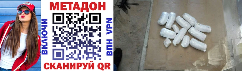 Метадон VHQ Дмитров