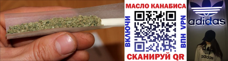 ТГК гашишное масло  блэк спрут маркетплейс  Дмитров 