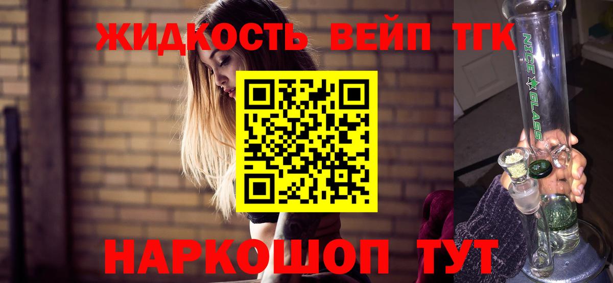 Дистиллят ТГК THC oil  Вход с VPN  Дистиллят ТГК вейп с тгк  продажа наркотиков  Дмитров 